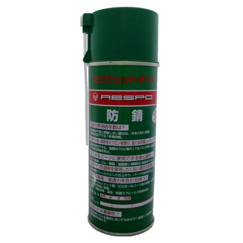 RESPO 防錆スプレー RS-930S 420ml