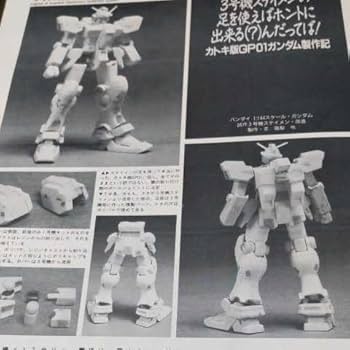 Amazon.co.jp: モデルグラフィックス 1992 8月号 No.94 カトキ版