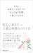 本当に必要なことはすべて「ひとりの時間」が教えてくれる (ミニマムリッチシリーズ)