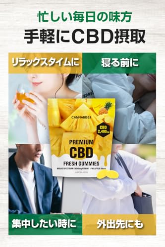 PREMIUM CBD FRESH GUMMIES CBDグミ CANNABIS03