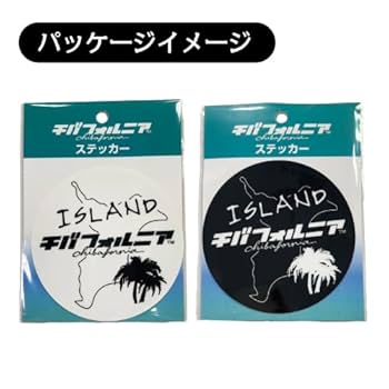Amazon.co.jp: [チバフォルニア] CHIBAFORNIA （大） ステッカー