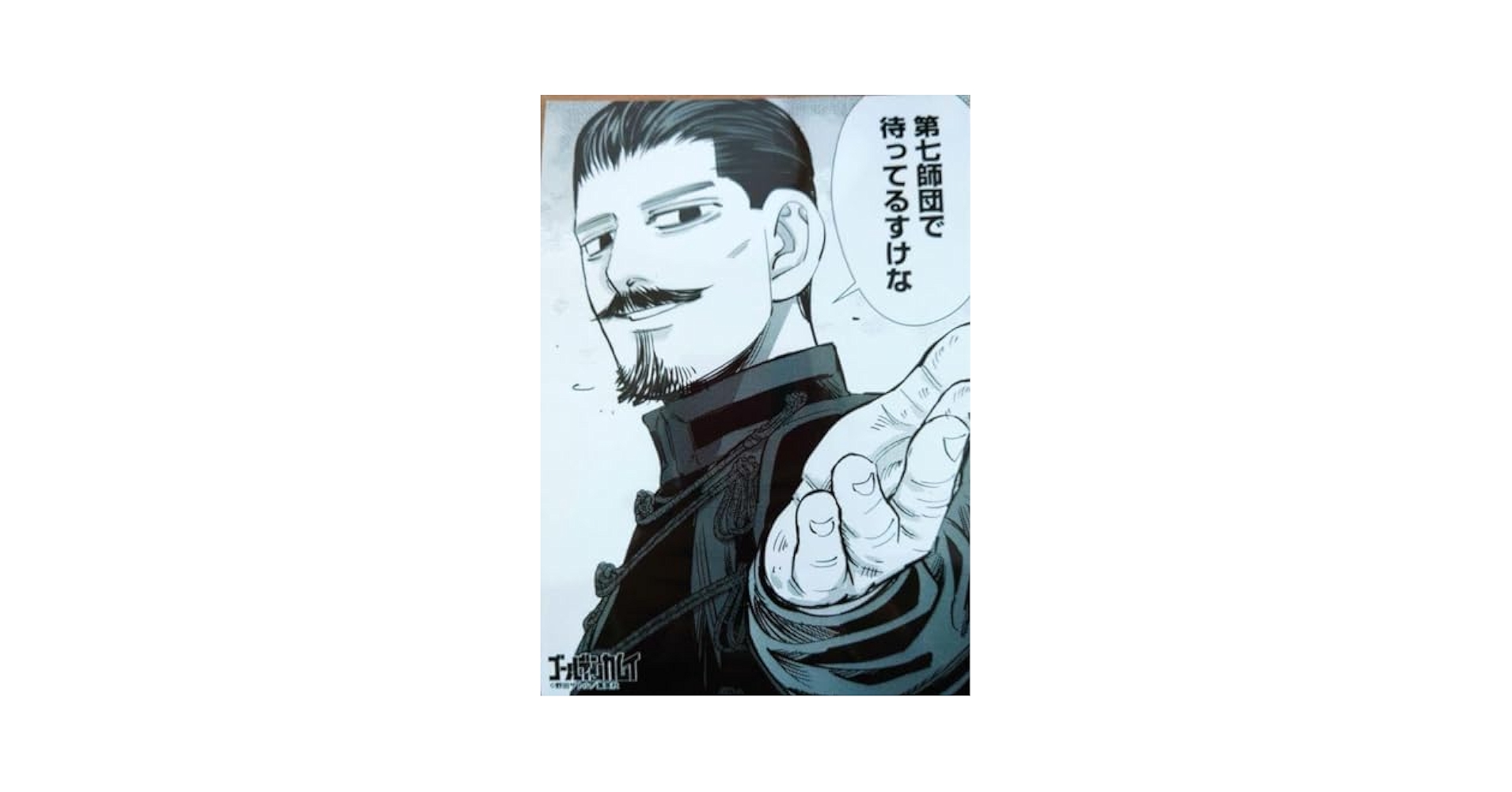 Amazon.co.jp: ゴールデンカムイ鶴見篤四郎鶴見中尉ジャンプ