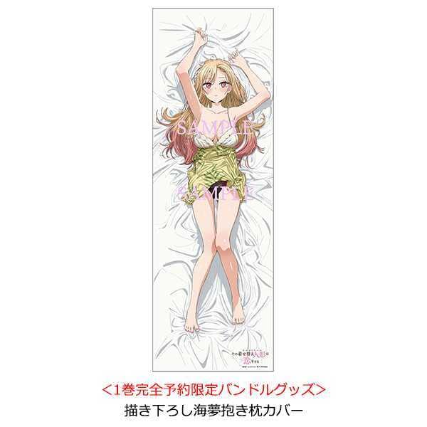 その着せ替え人形は恋をする 抱き枕カバー｜抱き枕