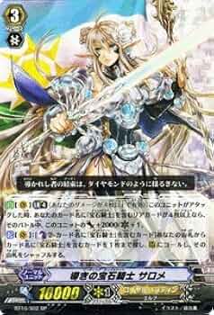 ヴァンガード　宝石騎士　SPセット Pスタンダードデッキセット 宝石騎士 ｜ 「カードファイト