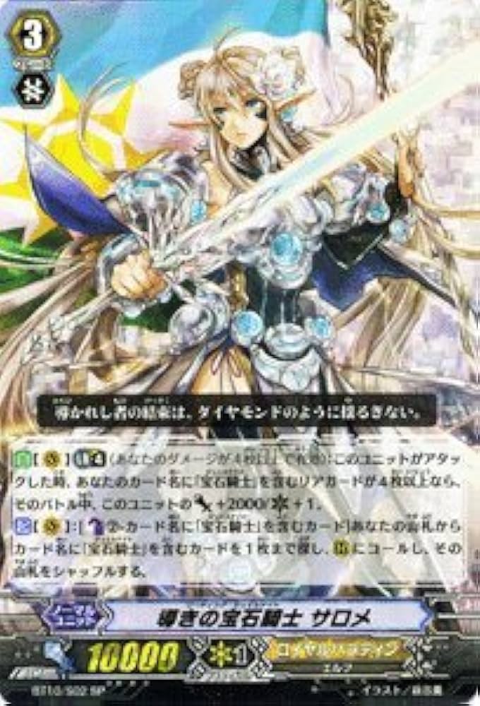 Amazon.co.jp: カードファイト!!ヴァンガード 【導きの宝石騎士