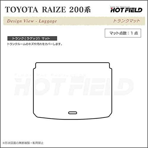Hotfield トヨタ 互換品 新型 ライズ 200系 トランクマット ラゲッジマット/マドラスレッド