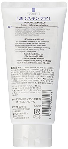 Biore Deep Clear Face Cleanser, 0.33 Pound #TOP1