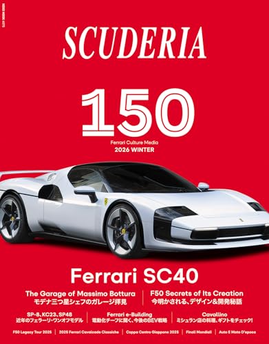 SCUDERIA（スクーデリア） No.150 (ＮＥＫＯ　ＭＯＯＫ)