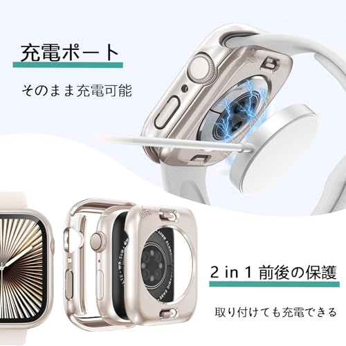 Flydori アップルウォッチ カバー 防水 Apple Watch Series11/10/9/8/7/6/5/4/Se/Se2/Se3 第二世代ケース対応 46mm/42mm/44mm/40mm/45mm/41mm 2 in 1 前後の保護 PC+ガラス素材 高透過率 装着簡単 耐衝撃 iWatch 46mm スターライト