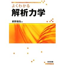 Amazon Co Jp 前野 昌弘 作品一覧 著者略歴