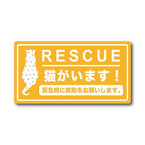 猫がいます 災害 注意喚起 シール ステッカー オレンジ ネコ 猫 家 玄関 脱走防止 救助