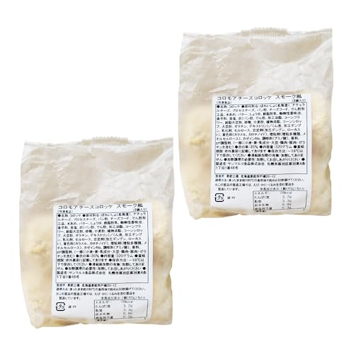 コロモア チーズコロッケスモーク風×2袋 | コロッケ 弁当 お弁当 おつまみ 冷凍 おかず 便利 ほくほく コク コロモア カマンベール[070062]