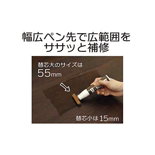 高森コーキ キズかくしカラーペンワイド 艶なし ライトブラ