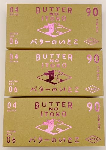 バターのいとこ チョコ味3箱(1箱3枚入) お土産 土産 ギフト 那須 テレビで紹介されました!ハロウィン クリスマス 那須土産