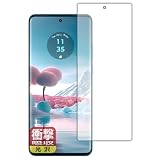 PDA工房 Motorola edge 40 neo 対応 衝撃吸収[光沢] 保護 フィルム [指紋認証対応] 耐衝撃 日本製