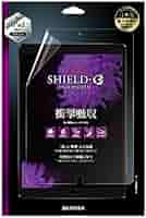 LEPLUS SHIELD G 衝撃吸収5H 液晶保護フィルム LEPLUS SHIELD G 衝撃吸収5H 液晶保護フィルム LEPLUS SHIELD G 衝撃