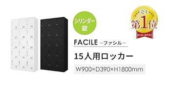 ロッカー 15人用 鍵付き スチールロッカー 3列5段 シリンダー錠 ホワイト Amazon.co.jp: LOOKIT ロッカー 15人用 鍵付き スチールロッカー