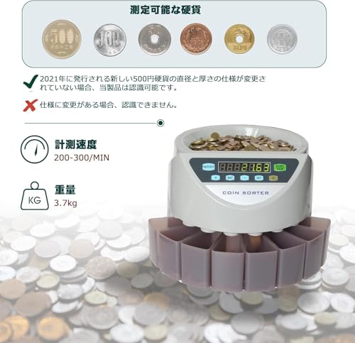 Ambety 高速コイン計数機 の商品画像 1