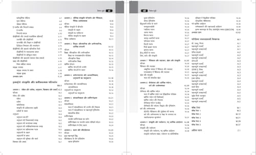 Image of Pearson NTA UGC NET Samajshastra Paper 2 (Hindi) 2nd Edition | For NET /SET /JRF | Solved 2023-26 Papers, PYQs, Sociological Theory & Practice (UGC preparation series 2026)