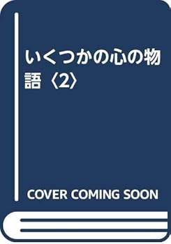 Tankobon Hardcover ?????????<2> Book