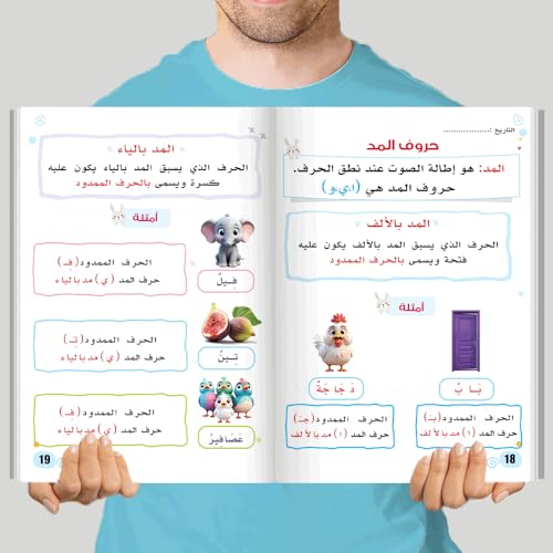 كتب تأسيس عربي KG 2