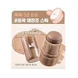 NATURE REPUBLIC (ネイチャーリパブリック) メルティングスティック (07 アッシュジンジャー)