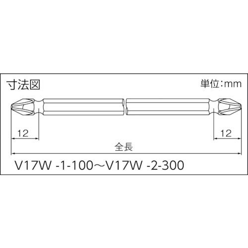 近江精機 ドライバービット V14W275 10入 V17-2-75-3.5 ドライバービット 近江精機 プラス(+) 本数10 段付 両頭