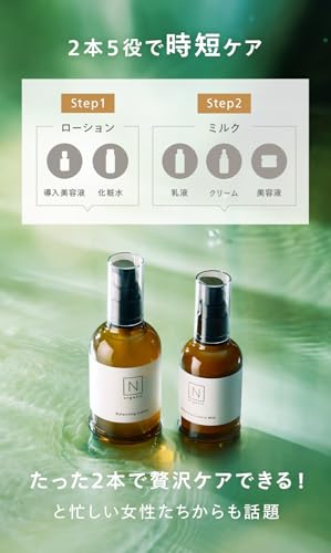 【新品未使用】夏限定　Nオーガニックベーシック ８点セット 楽天市場】【お気に入りでPゲット】＼11/4 発売開始／ N organic