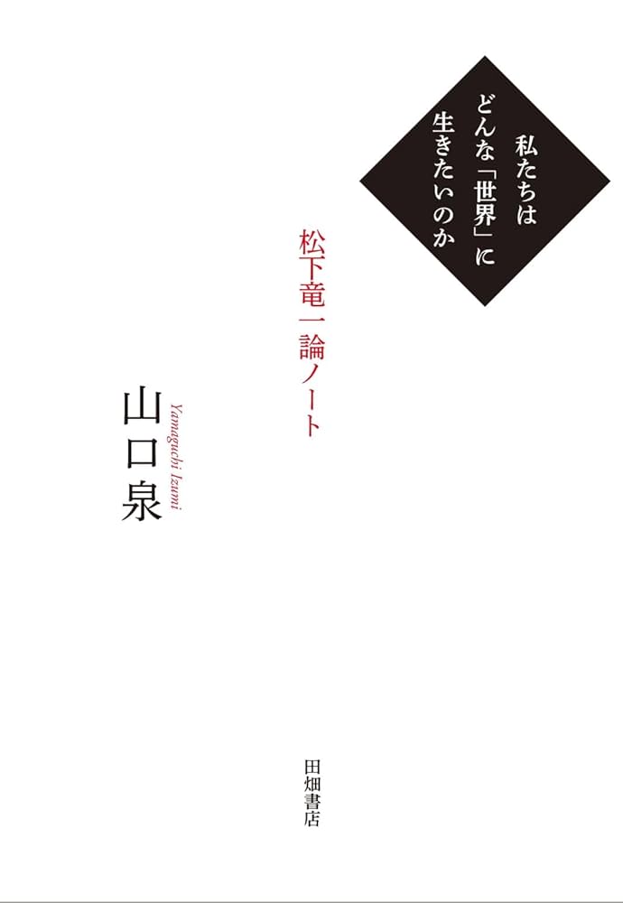 松下竜一講談社文庫4冊セットです。 Amazon.co.jp: 潮風の町 (講談社文庫 ま 10-4) : 松下 竜一: 本