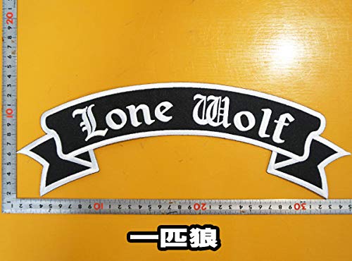 Amazon.co.jp: 大きな刺繍アイロンワッペン アップリケ パッチ【LONE
