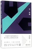 In Another City 另一座城 7533948971 Book Cover