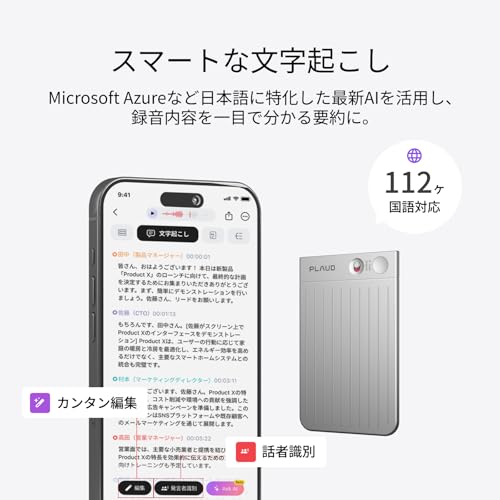 PLAUD PLAUD NOTE AI ボイスレコーダー の商品画像 3