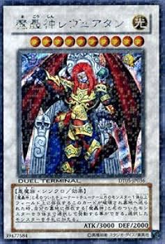 遊戯王 PSA10 現存2枚 魔轟神レヴュアタン シークレットパラレル 遊戯王 PSA10 現存2枚 魔轟神レヴュアタン シークレットパラレル
