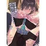 Seven deadly sins_立ち振る舞いのかっこいいアイドルがじつは×××の最中はめちゃくちゃ…_homu_