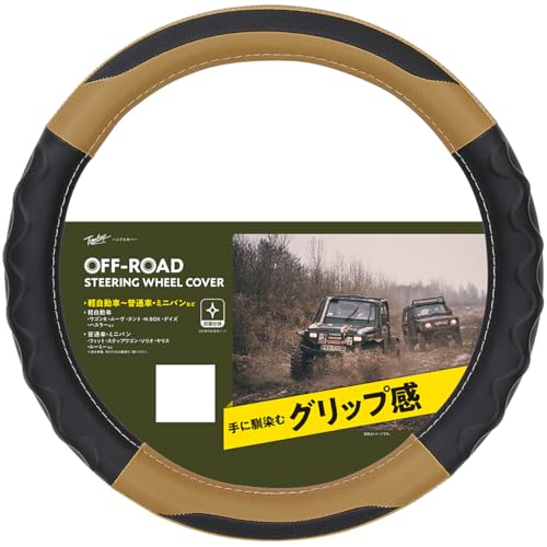 �n���h���J�o�[ �I�t���[�h S�T�C�Y 4�J���[ �y������ �~�j�o�� �R���p�N�g�J�[ �X�e�A�����O�J�o�[ �X�y�[�V�A �^���g �G�u���B���S�� �R�ہE�h�L���\ (�x�[�W��)