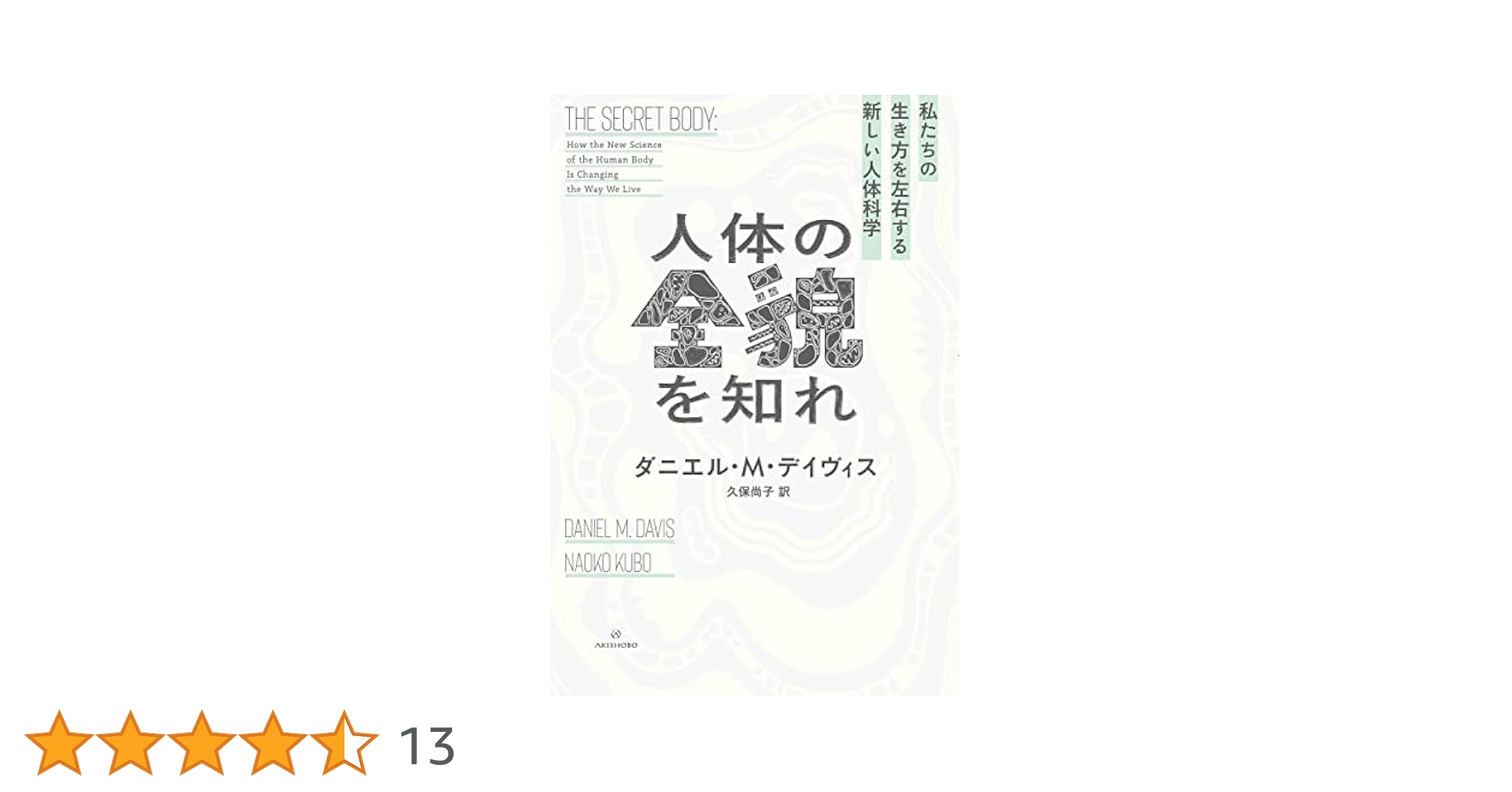 洋書　貴重　視覚障害者のための移動と方向感覚の基礎を解説した専門書　英語　レア！ Amazon.co.jp: ウィーナー サイバネティックス――動物と機械