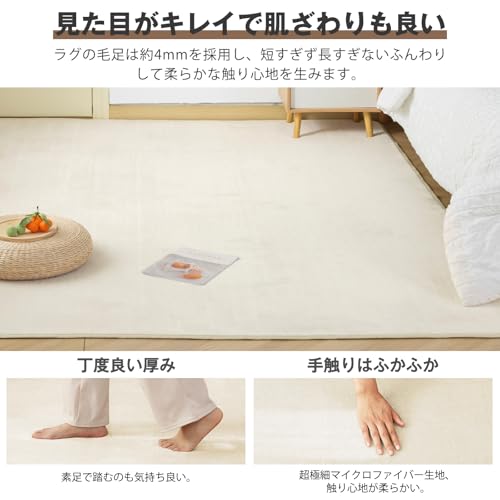 fuwawa ラグ カーペット ラグマット 2畳 185×185cm 洗える 絨毯 滑り止め付 オールシーズン快適に使用 フランネルラグ 抗菌 防臭 ホットカーペット対応 無地 アイボリー [5]