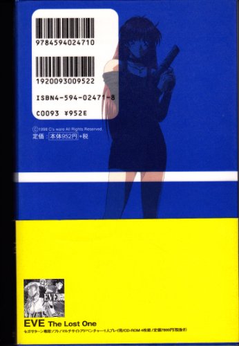 【中古】 アークザラッド/集英社/山田桜丸 中古】 アークザラッド/集英社/山田桜丸