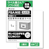 エーワン ラベルシール 出品者向け 配送 ラベル 用紙 きれいにはがせる A4 ノーカット 100シート 80323
