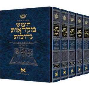 Czuker Edition Hebrew Chumash Mikra'os Gedolos Slipcased Set