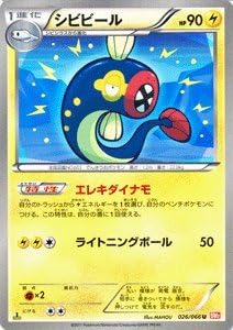 Amazon Co Jp ポケモンカード Bw2 シビビール U レッドコレクション ホビー 通販