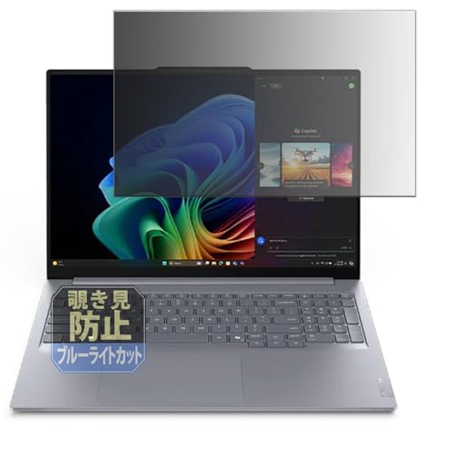 Leipsden Lenovo ThinkBook 16 Gen 7 Snapdragon V[Y 16C` Ή PrivacyTab `h~ tB vCoV[tB^[ u[CgJbg tB^[