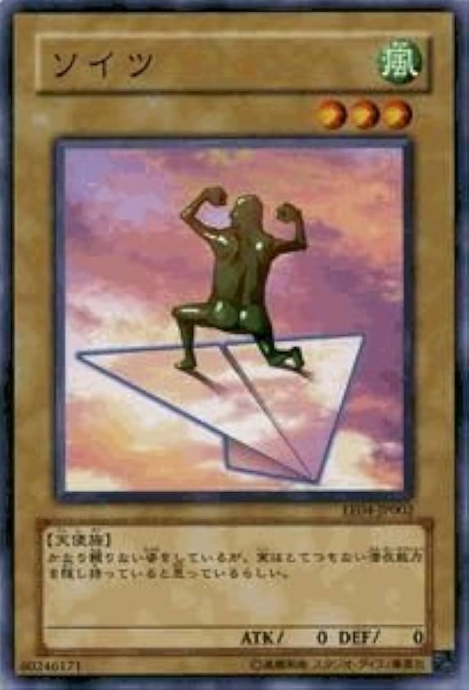 Amazon.co.jp: 遊戯王カード ソイツ EE4-JP002N : ホビー