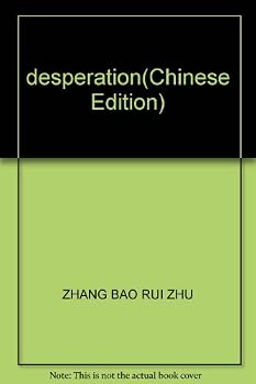 Paperback desperation [Chinese] Book