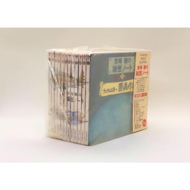 Amazon.co.jp: 「宮崎駿の雑想ノート」CD全12巻セット (TKCN-21