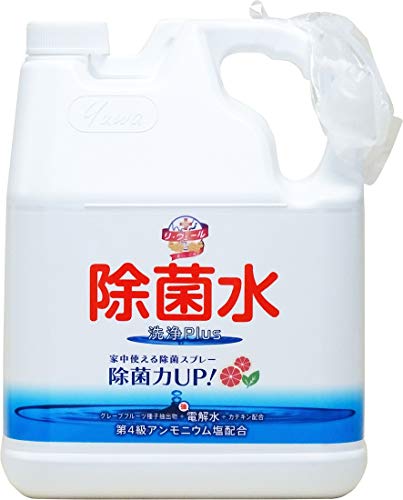 友和 リ ヴェール 除菌水 洗浄Plus 4L 家中につかえる除菌液 ウイルスに有効な界面活性剤配合