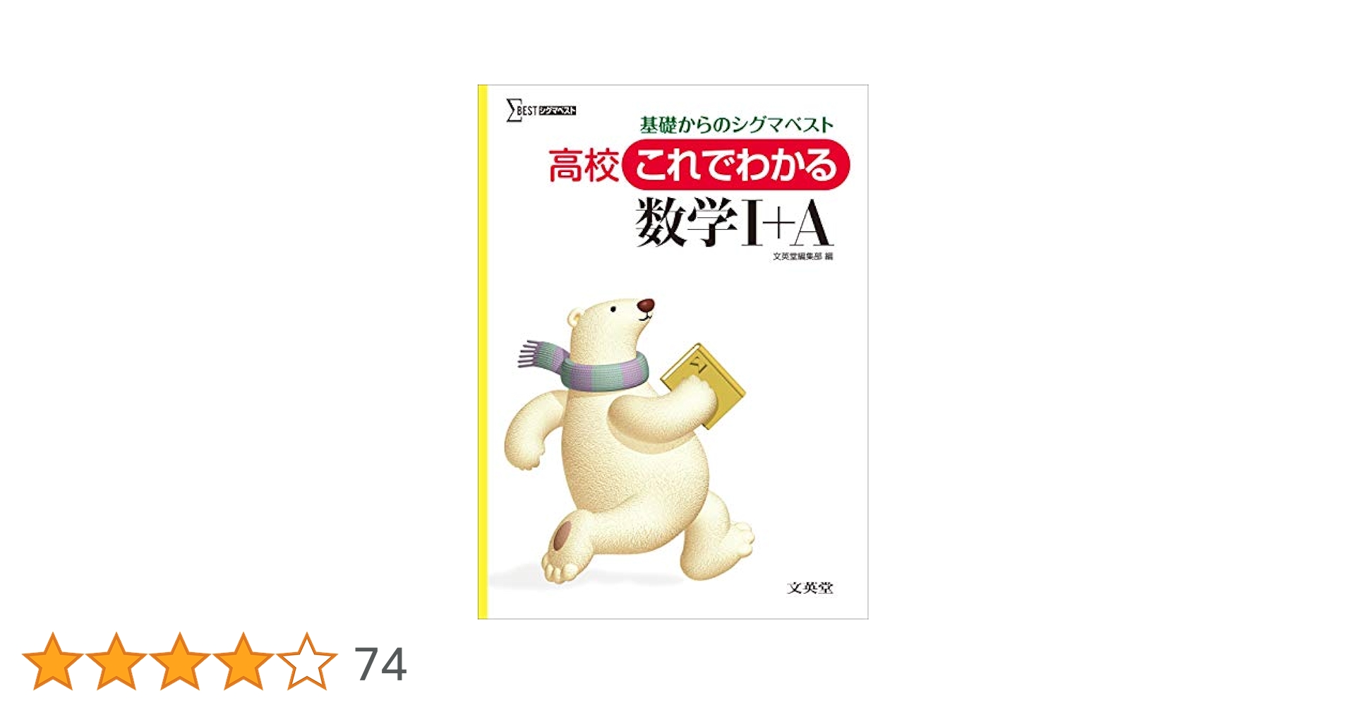 高校これでわかる数学I+A | , 文英堂編集部 |本 | 通販 | Amazon