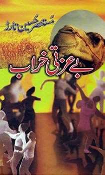 Hardcover Bay Izti Kharab [Urdu] Book