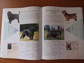 エンサイクロペディア犬の百科事典　1.2 ５０年前の本 エンサイクロペディア犬の百科事典 1.2 50年前の本 - メルカリ