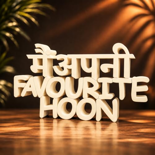 Image of Mad Masters Main Apni Favourite Hoon Home & Office Decor Showpiece | Table & Wall Decoration Item for Living Room, Vastu Gift | Soft Ivory (20.3 x 11.2 x 2.5 cm)